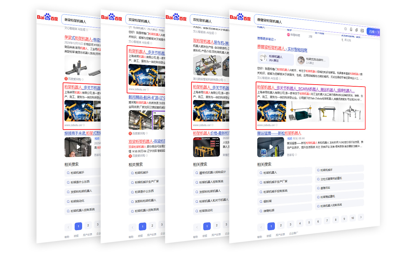 1770085004663053.jpg z卓琿-seo.jpg