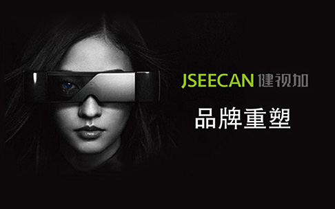 JSEECAN健視加-品牌重塑
