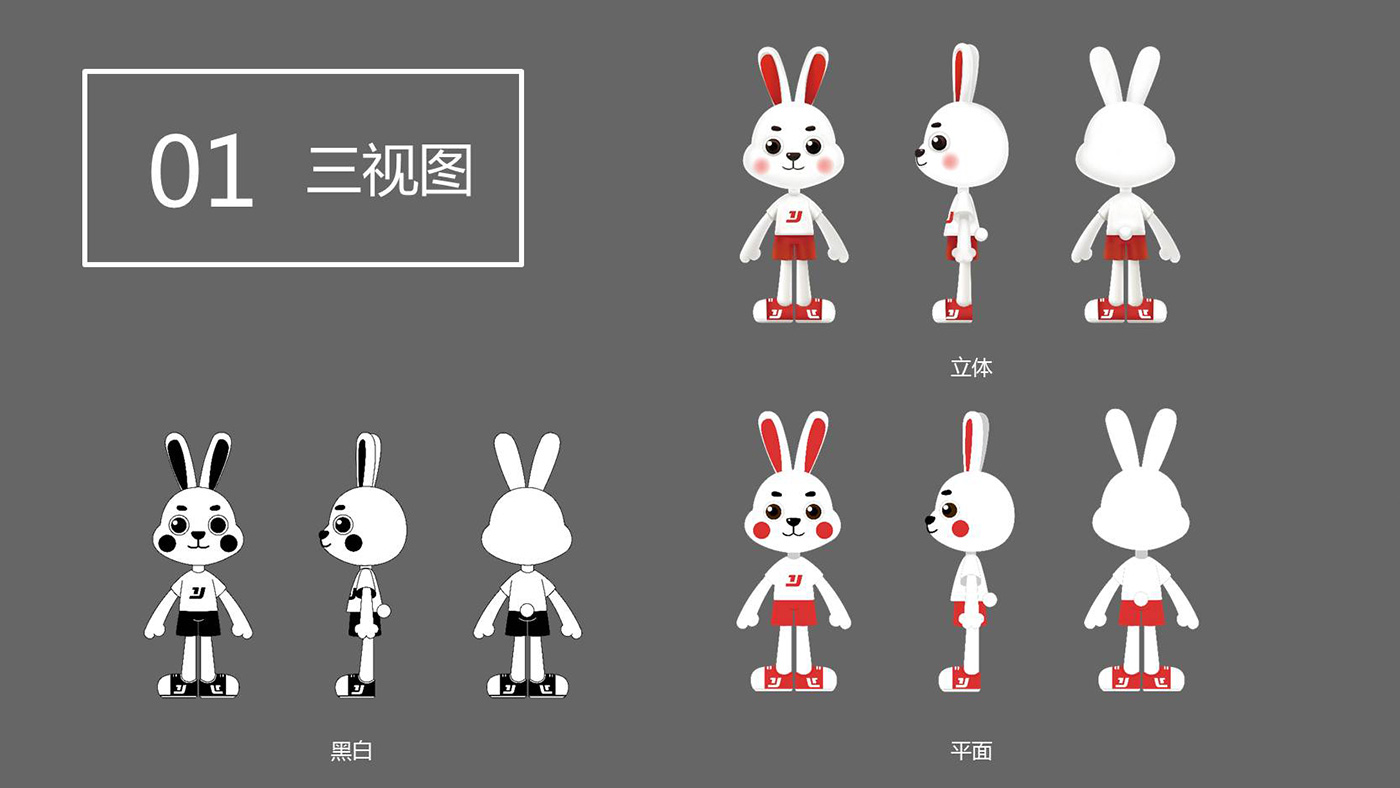 億健跑步機表情包三視圖設計