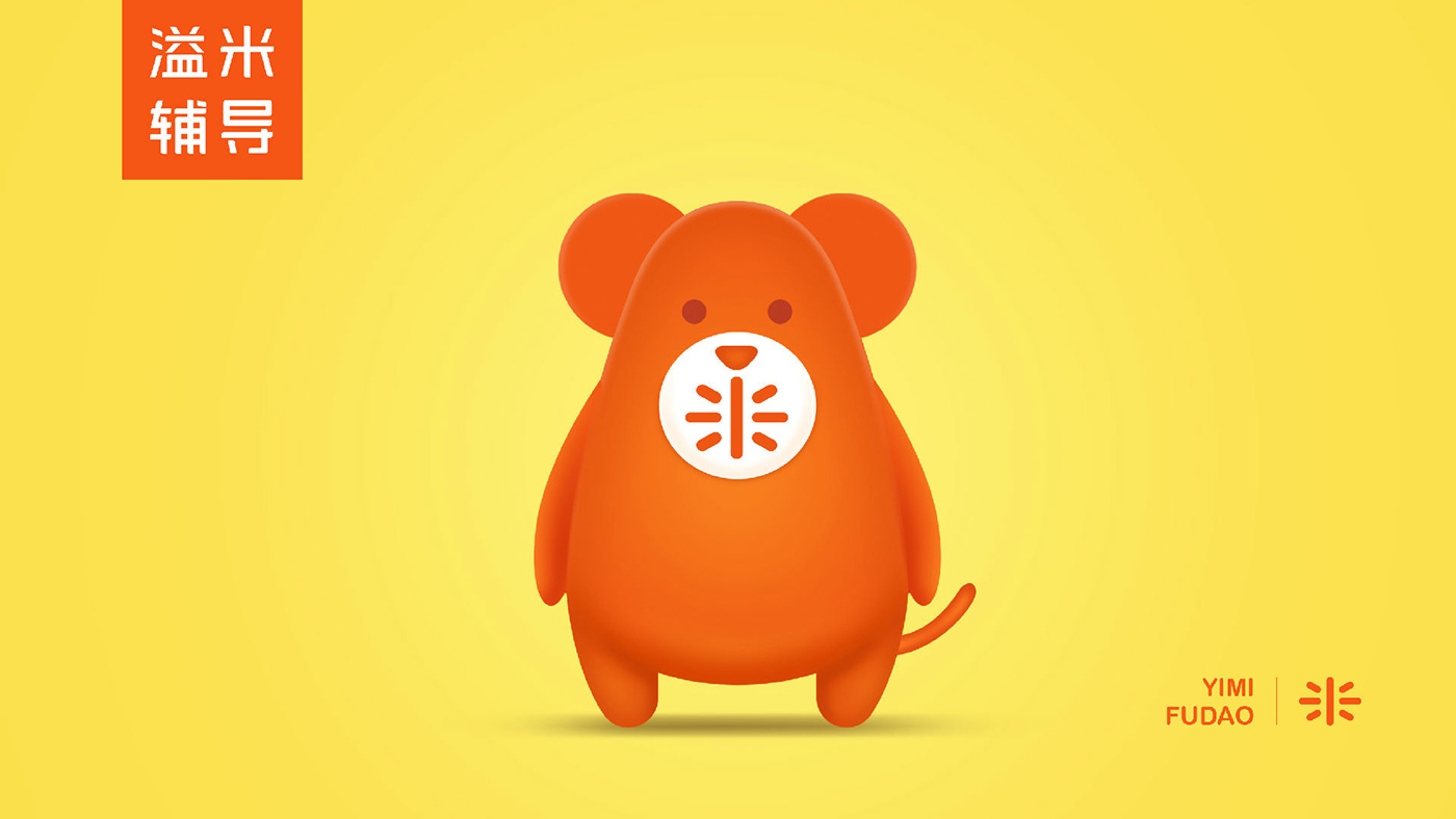 溢米教育吉祥物設計