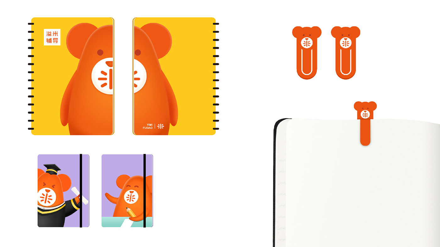 溢米教育吉祥物場筆記本