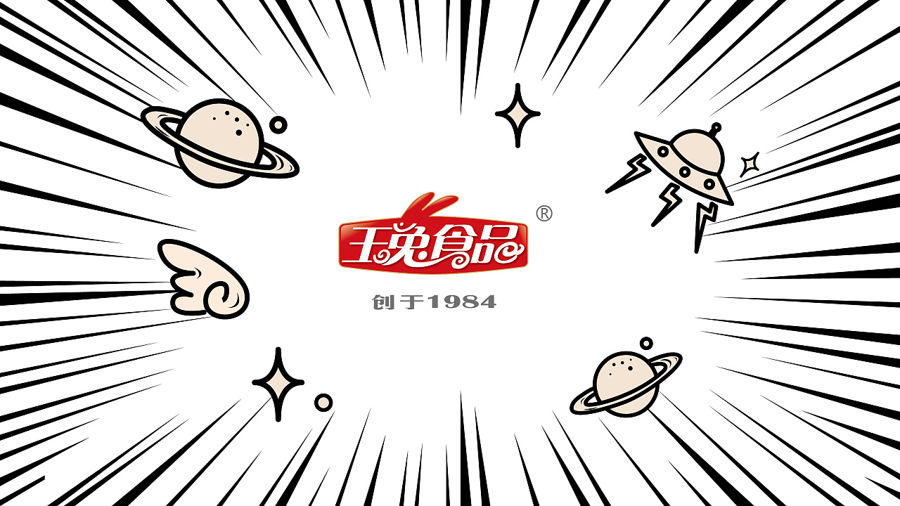 玉兔食品包裝設計