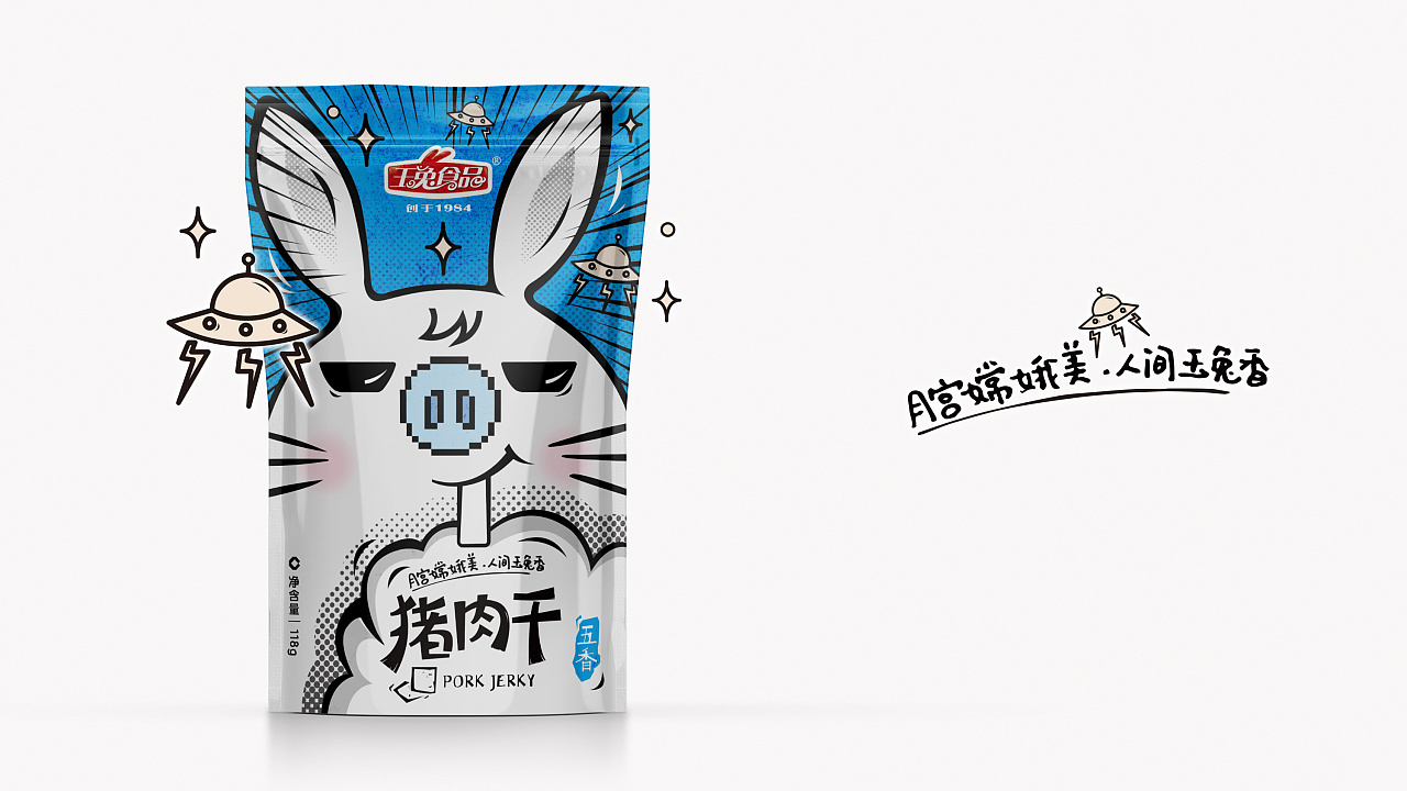 玉兔豬肉干包裝設計