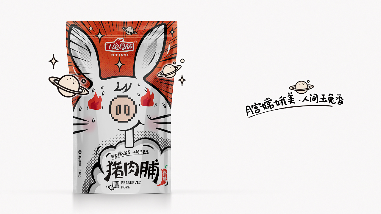 玉兔豬肉脯包裝設計