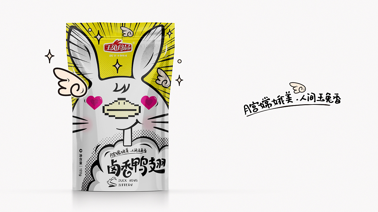 玉兔鹵香鴨翅包裝設計