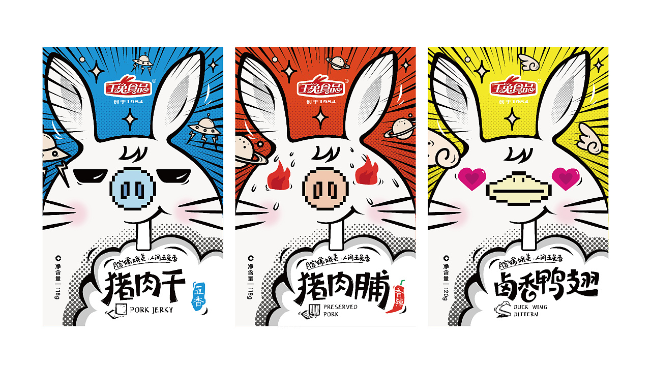 玉兔食品包裝設計集合