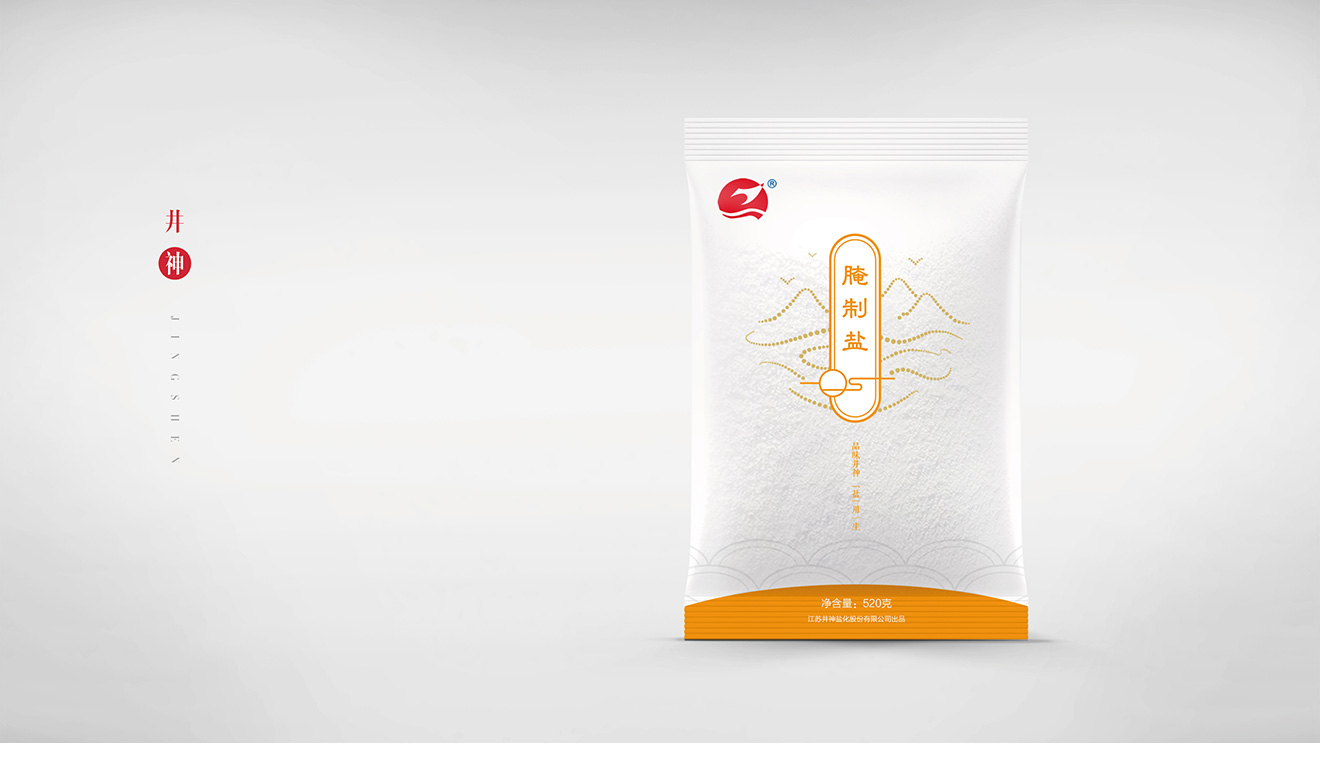 黃色食鹽 黃色食鹽