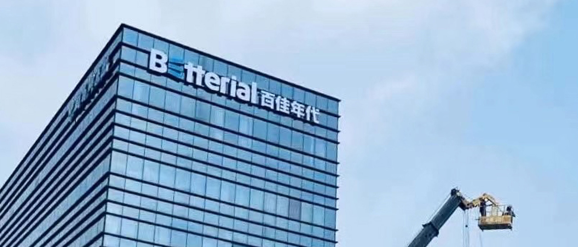 上海助騰網(wǎng)站設(shè)計制作開發(fā)公司推薦案例-百佳年代-1