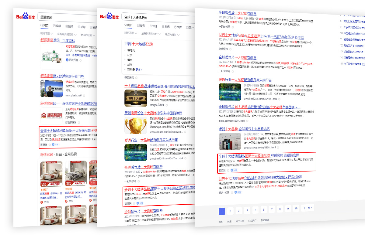 喜德瑞熱能集團SEO優(yōu)化