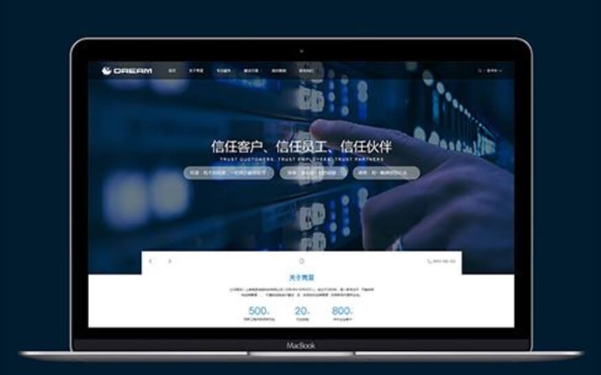 上海助騰科技-網站設計制作案例