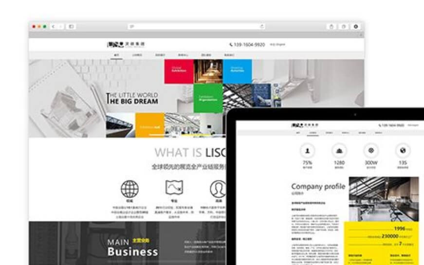 上海助騰科技-網站設計制作案例