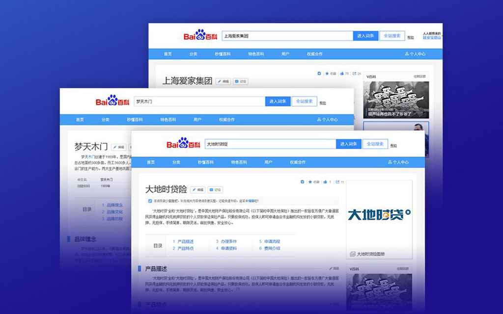 品牌傳播-百度百科